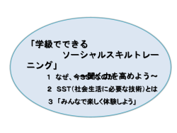 H23Co研修会発表用