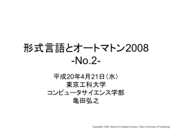 言語プロセッサ2005 -No.3-