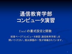 ｽﾗｲﾄﾞ ﾀｲﾄﾙなし - 創価大学 IT Support Desk