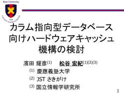 IPSJ 2014