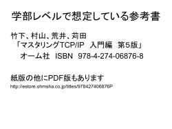 学部レベルで想定している参考書