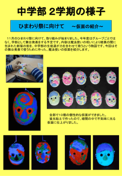 中学部 1学期の様子