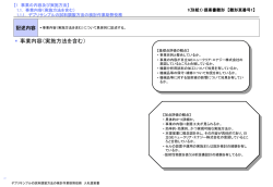 総合評価提案書（サンプル）