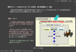 設計改革と トップの気付き