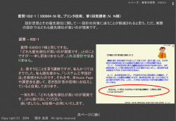 設計改革とトップの気付き（2)
