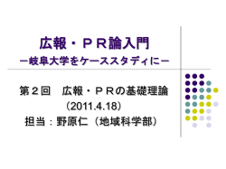 メディア文化基礎論