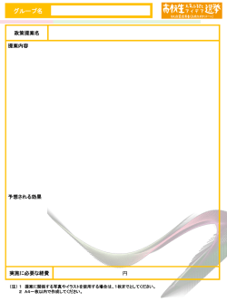 iNFUSE インフューズ
