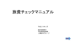 PowerPoint プレゼンテーション