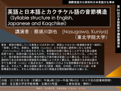 初級日本語学習者の流暢さの発達－縦断的計量的研究