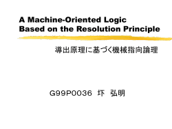 A Machine-Oriented Logic Based on the Resolution