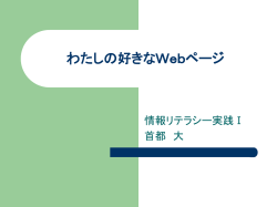 リンクの練習