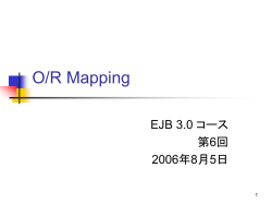 モデリング入門