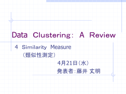 Data Clustering： A Review