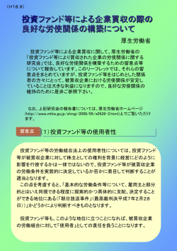 ファンド研