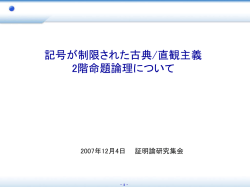 一般化された体系における cut除去定理の 成立条件