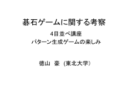Document