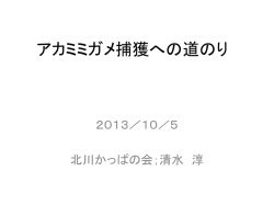 東村山に残る自然を守り、育てる