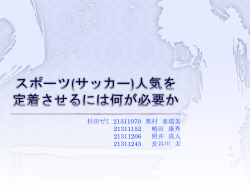 PowerPoint プレゼンテーション