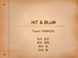 HiT & BLoW