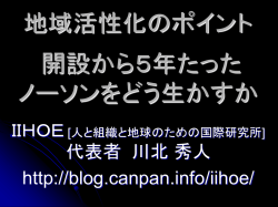ロールプレイの進め方
