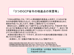 Document