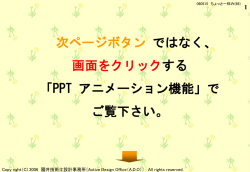 講演テーマ：設計コンサルタント初期レビュー