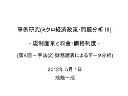 東京大学公共政策大学院教材