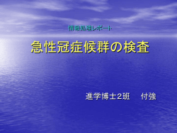 情報処理レポート