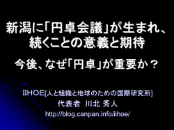 協働とは？ - ブログ／新着記事一覧 | CANPAN