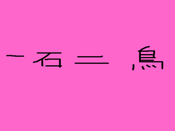 桃太郎