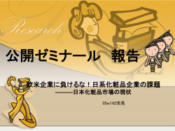 公開ゼミナール 報告 - Hirohiko SHIMPO: HSHIMPO.COM