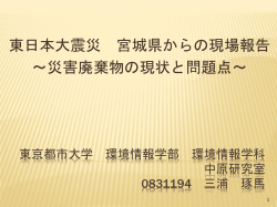 中原研究室 0831194 三浦 琢馬