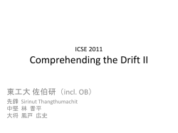Comprehending the Drift II