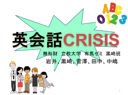 英会話教育ビジネス 無形財