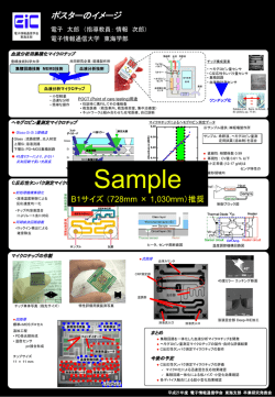 2008 GCOEポスターコンペ ポスターテンプレート