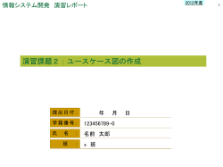 PowerPoint プレゼンテーション