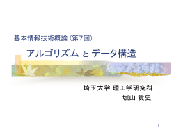 PowerPoint プレゼンテーション