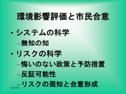フィードバック管理 と資源評価
