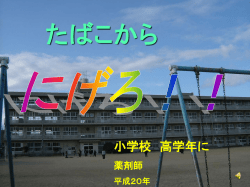 薬局にいってみよう