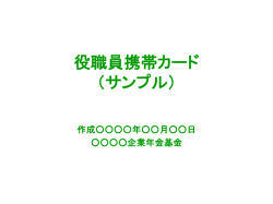 Document