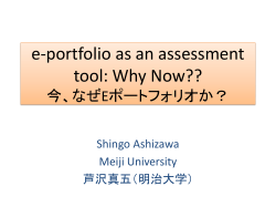 e-portfolio as an assessment tool: Why Now