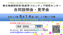 学生選書ツアーに参加しませんか？