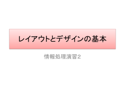 1-1 全社的な販売情報活用