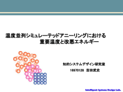 PowerPoint プレゼンテーション