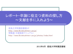 論文作成までの流れ