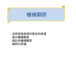 スライド 1 - Top Page | 中川研究室