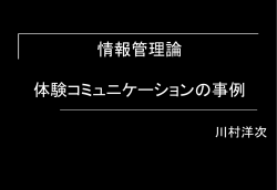 経営情報総論