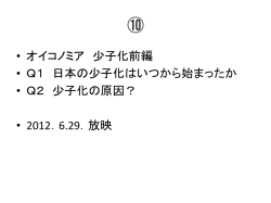 制度経済学Ⅰ