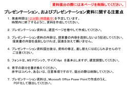 ｽﾗｲﾄﾞ ﾀｲﾄﾙなし - NEDO:国立研究開発