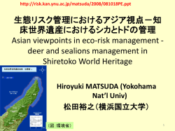 Development of adaptive ecosystem management and